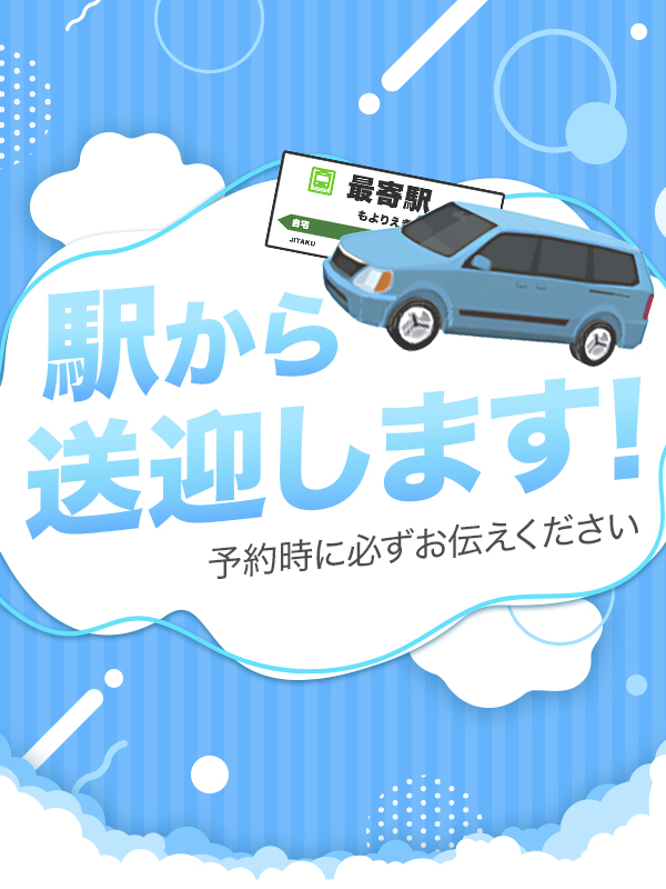 送迎します🚙🚙